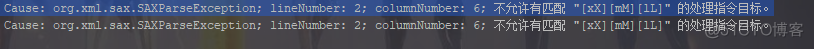 Cause: org.xml.sax.SAXParseException; lineNumber: 2; columnNumber: 6; 不允许有匹配_xml