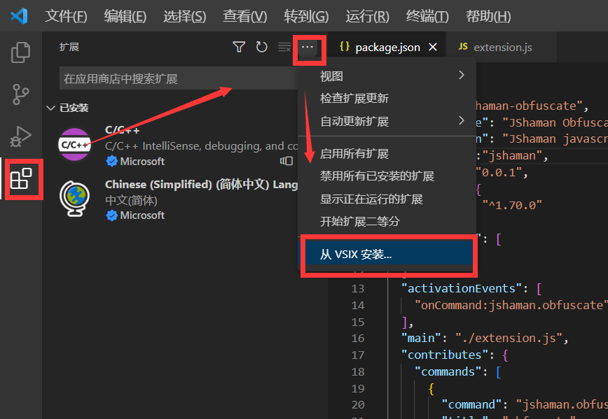 VS code插件开发详解_vs code_20