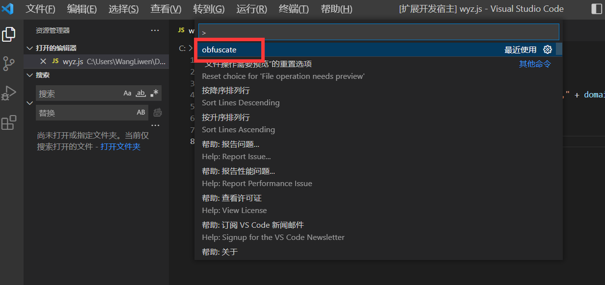 VS code插件开发详解_插件开发_09