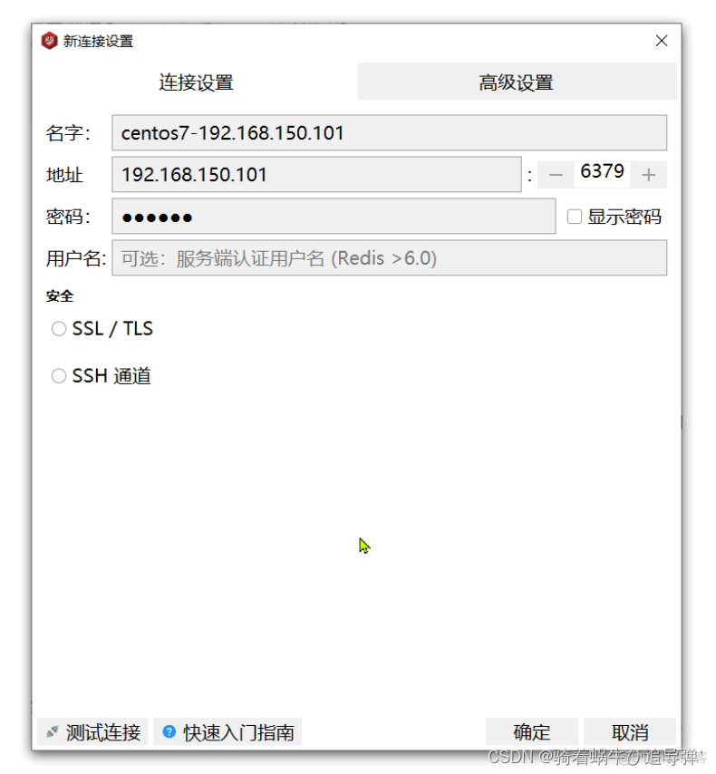 【Redis】初识 Redis_数据_23