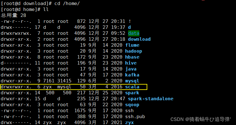 【CentOS】scala安装_spark_03