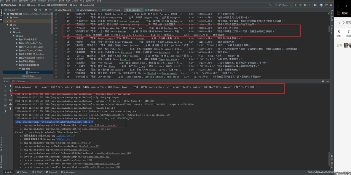 【MapReduce】报错：java.lang.Exception: java.lang.ArrayIndexOutOfBoundsException: 5_java