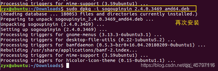 【Ubuntu】虚拟机安装搜狗输入法_linux_06