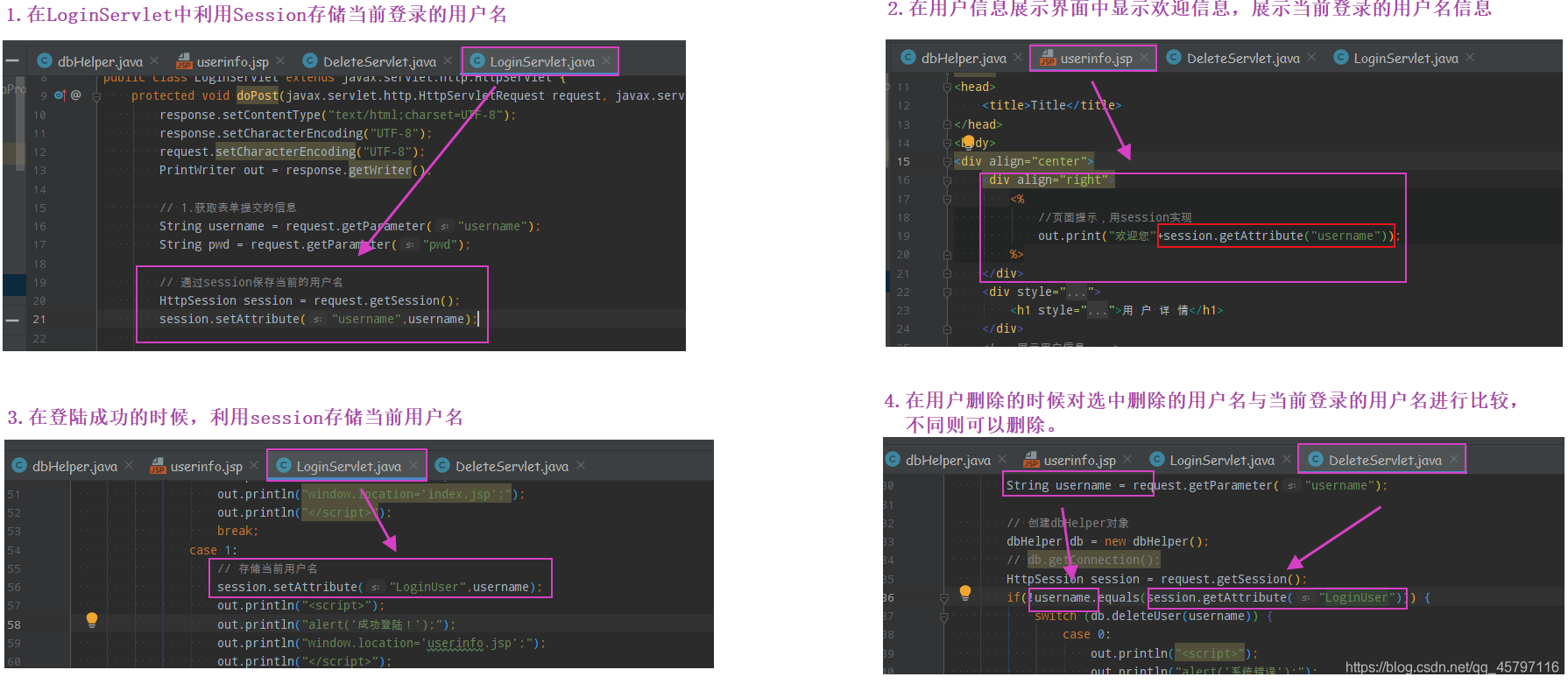 【JSP】用户信息界面操作 ---- 删除用户_javascript