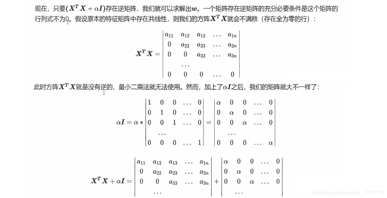 【skLearn 回归模型】岭回归 ＜linear_model.Ridge＞_机器学习_03