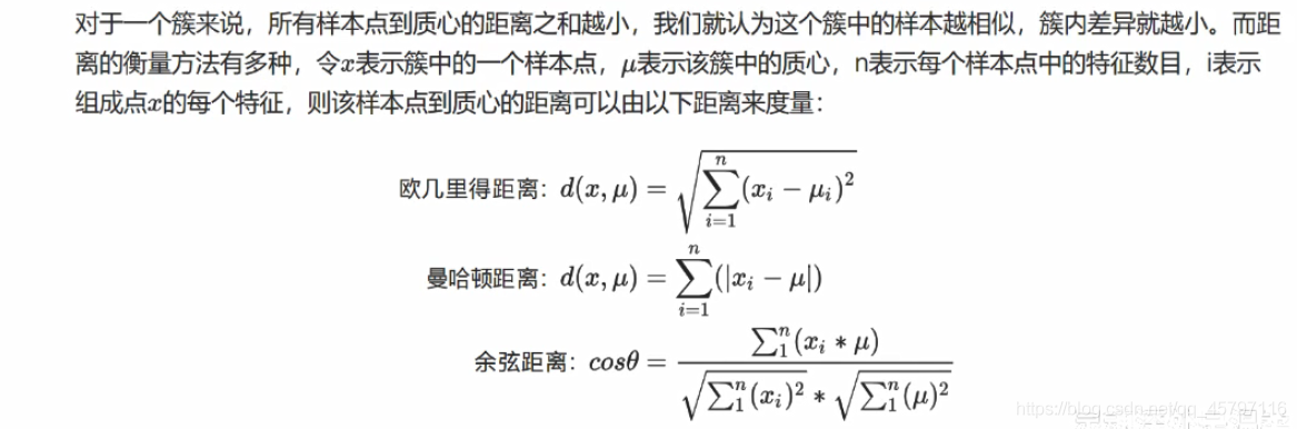 【skLearn 聚类算法】KMeans_数据_05