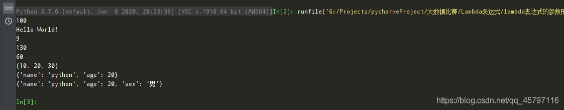 【Python 】Lambda 表达式_参数类型_04