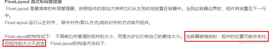 java考证练习错题及易错题解析_构造方法_22