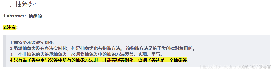 java考证练习错题及易错题解析_构造方法_32