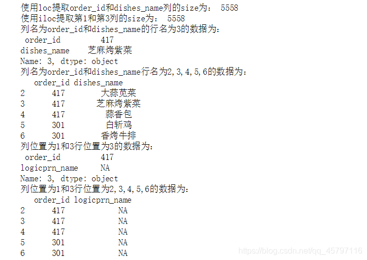 【Python】数据分析.pandas.DataFrame基础_python_03