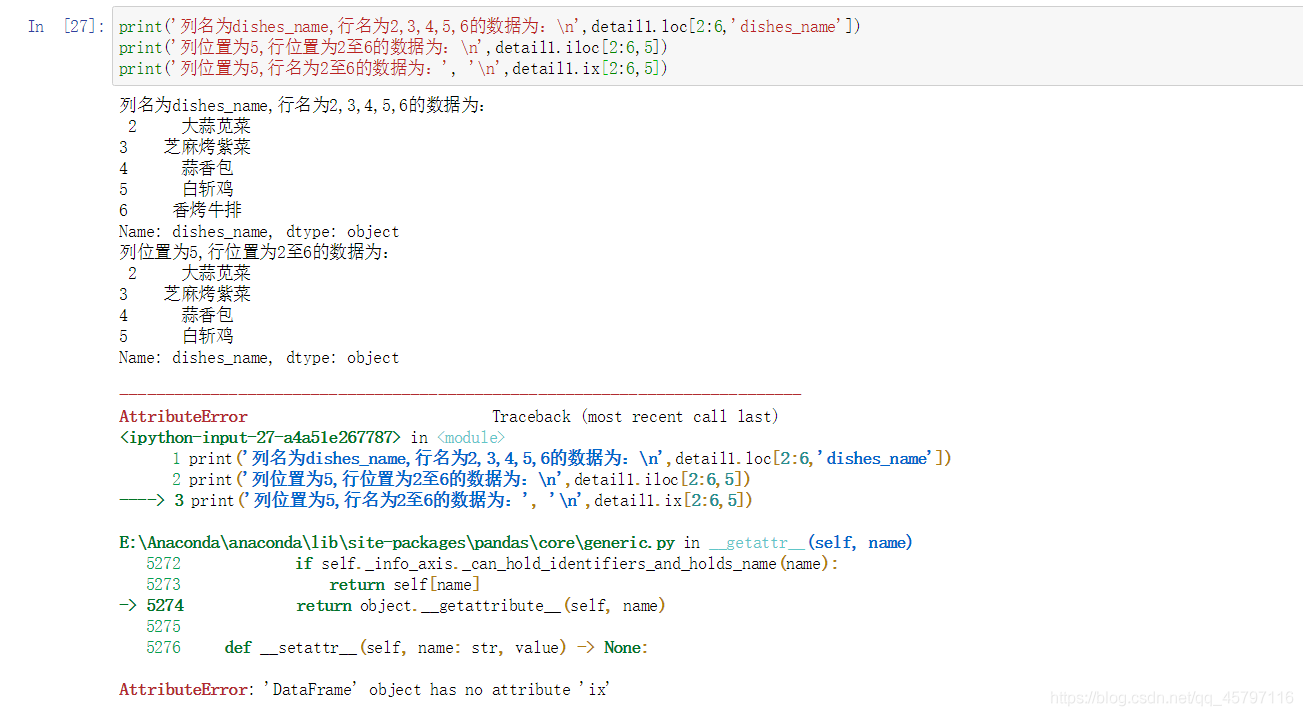 【Python】数据分析.pandas.DataFrame基础_python_04