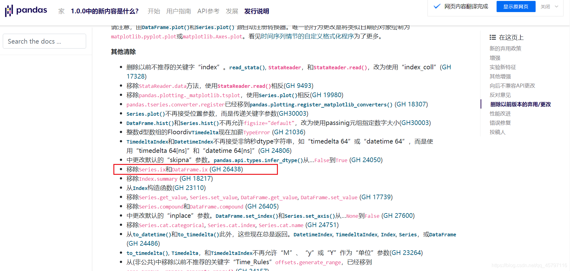 【Python】数据分析.pandas.DataFrame基础_数据_05