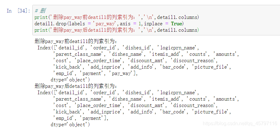 【Python】数据分析.pandas.DataFrame基础_pandas_07