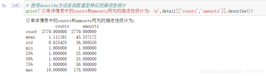 【Python】数据分析.pandas.DataFrame基础_pandas_11