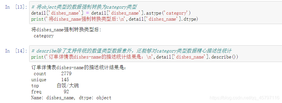 【Python】数据分析.pandas.DataFrame基础_返回顶部_13