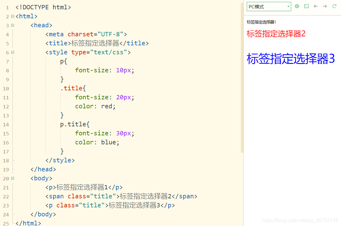 网页设计.css样式_选择器_11