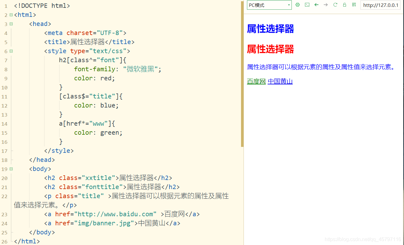 网页设计.css样式_选择器_14