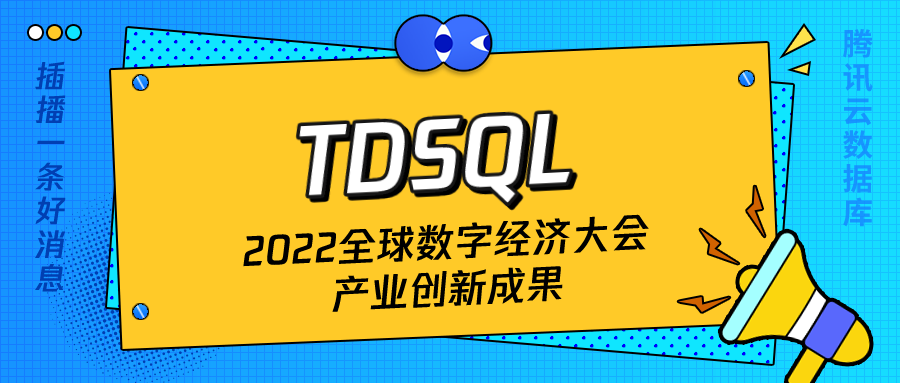 客户心声｜腾讯云数据库助力国信证券反洗钱系统分布式改造_腾讯云数据库