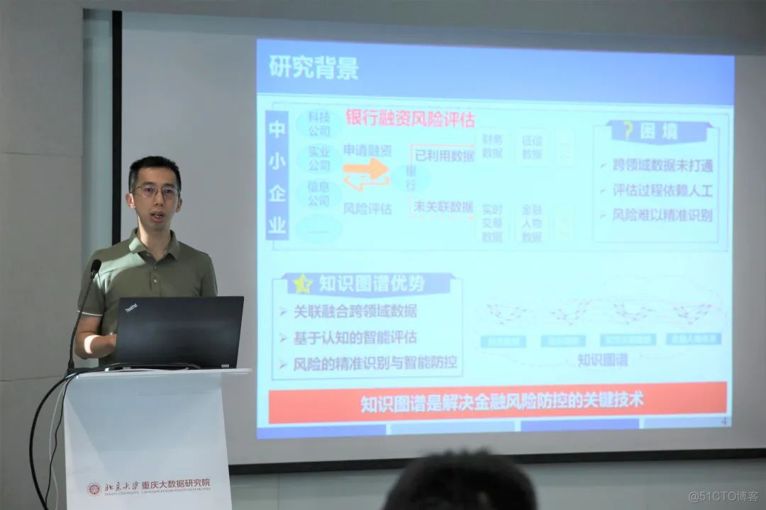 KnowledgeGraph SIG首次技术研讨会顺利召开_图数据库_03