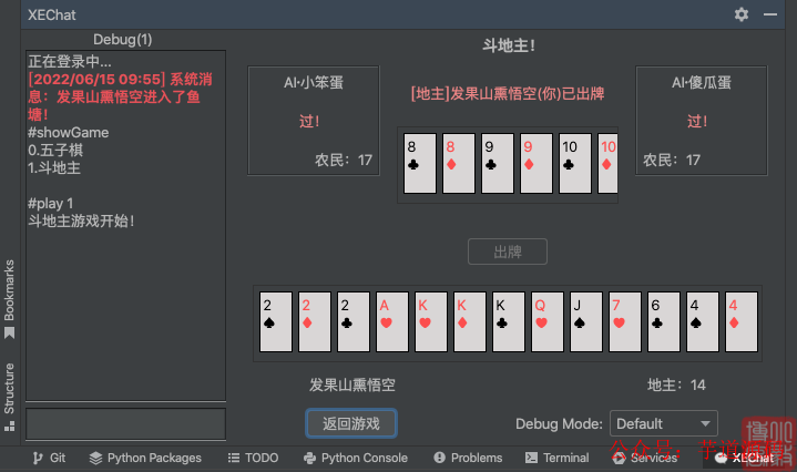 同事上班期间，在IDEA里聊天、下棋、斗地主！这真的有点过分了...._gradle_03