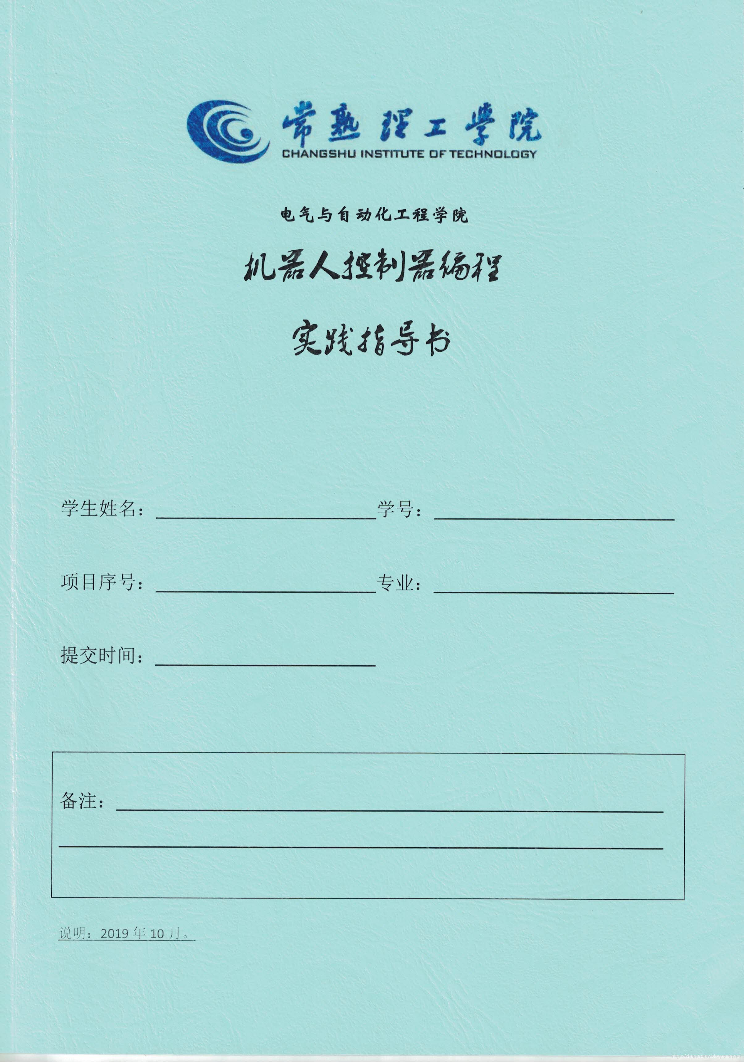 机器人控制器编程整理汇总-辞旧迎新-_嵌入式硬件_03