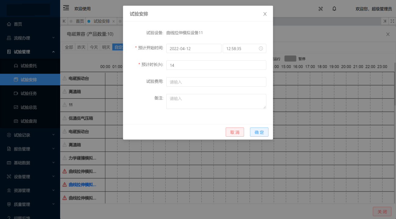 iNeuOS工业互联网操作系统，在航天和军工测控领域的应用_数据_07