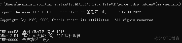 Oracle数据库 利用exp/imp进行导入导出_数据库_06