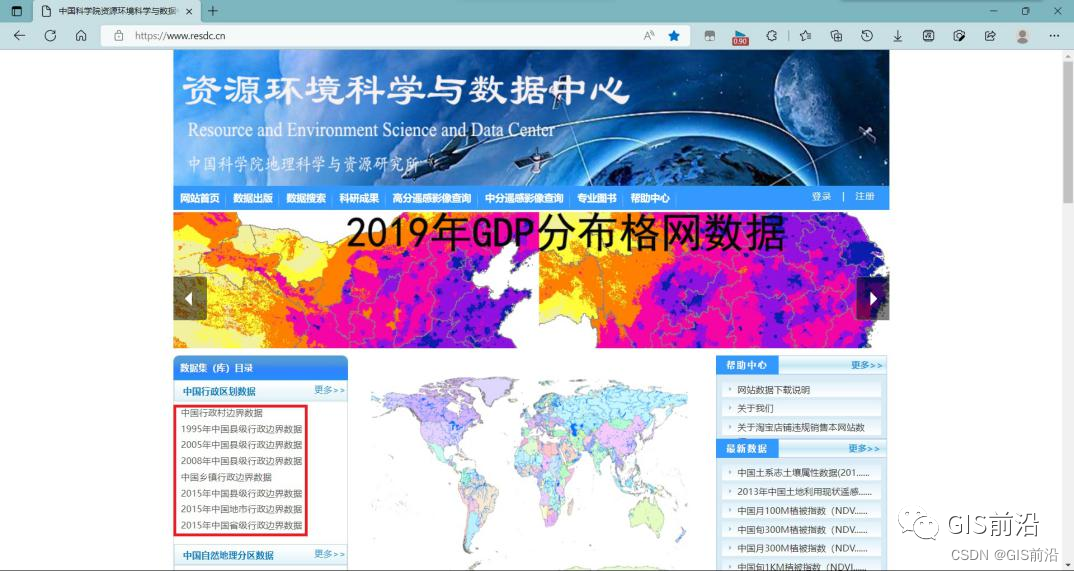 基于ArcGIS道路密度指数的计算及可视化制图（附练习数据下载）_字段_03