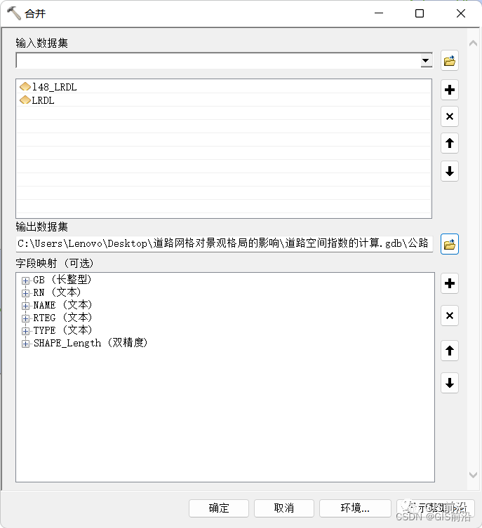 基于ArcGIS道路密度指数的计算及可视化制图（附练习数据下载）_图层_09