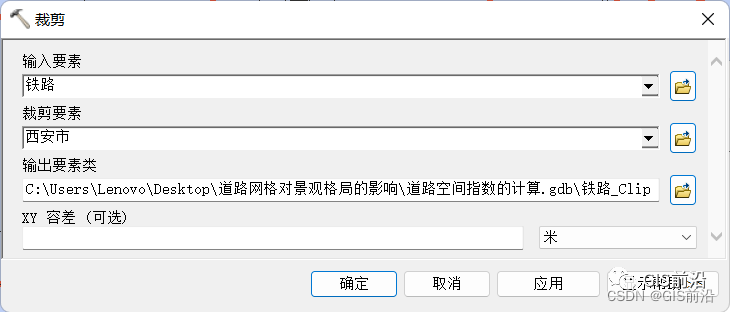 基于ArcGIS道路密度指数的计算及可视化制图（附练习数据下载）_字段_12