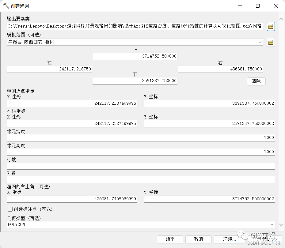 基于ArcGIS道路密度指数的计算及可视化制图（附练习数据下载）_数据_13