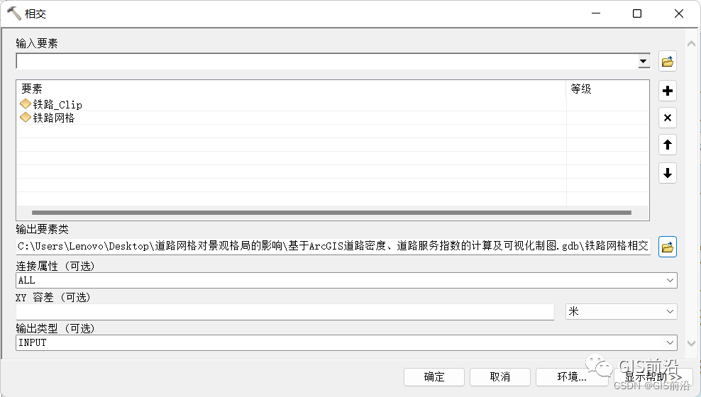 基于ArcGIS道路密度指数的计算及可视化制图（附练习数据下载）_数据_14