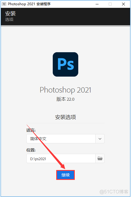 Photoshop2021安装教程_实用软件_06