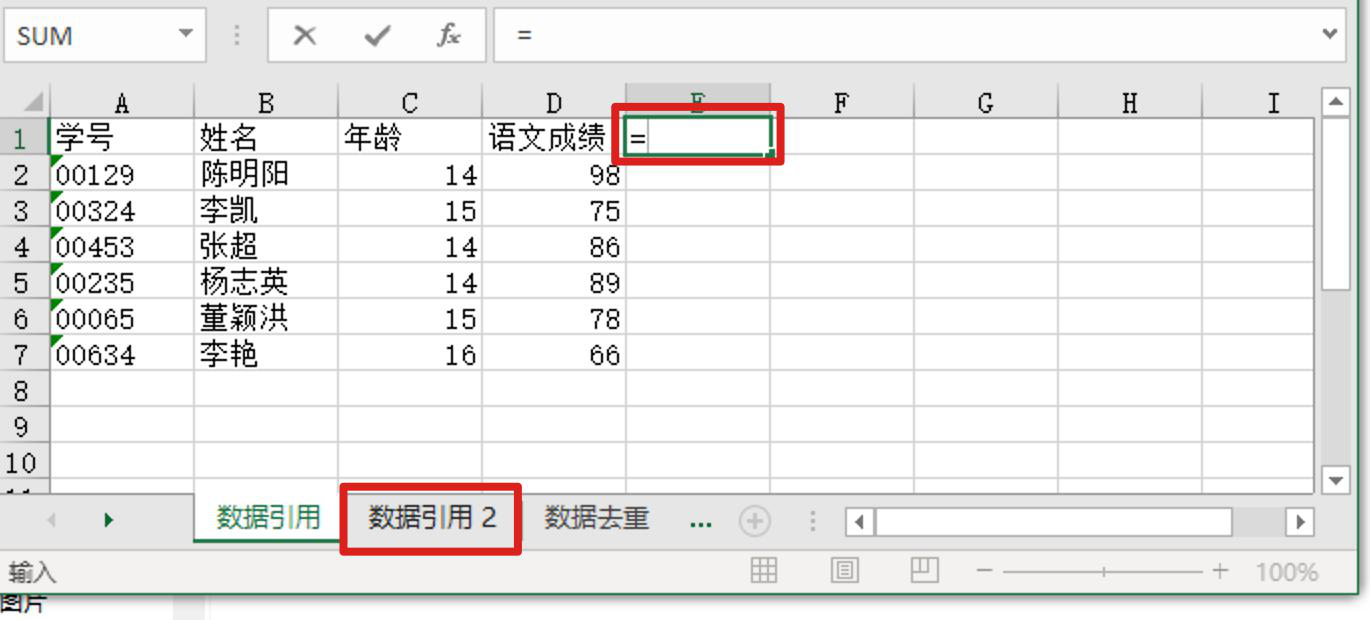 2022年最新Python大数据之Excel基础_数据挖掘_03