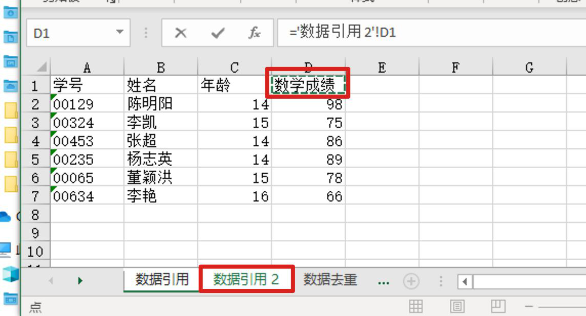 2022年最新Python大数据之Excel基础_python_04