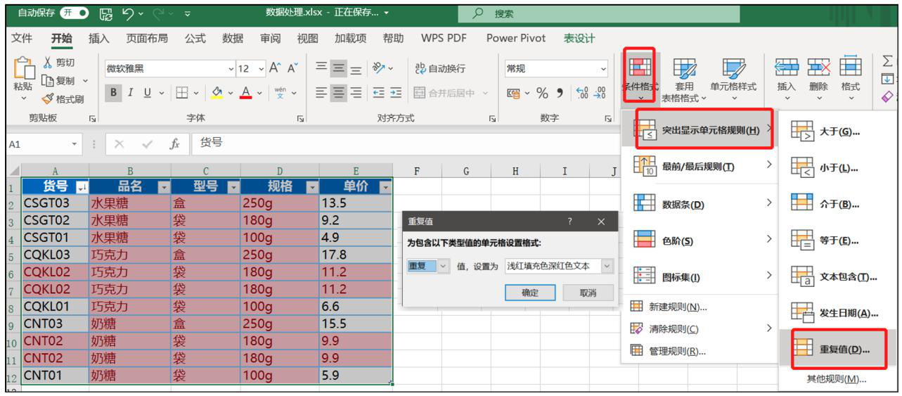 2022年最新Python大数据之Excel基础_数据挖掘_06