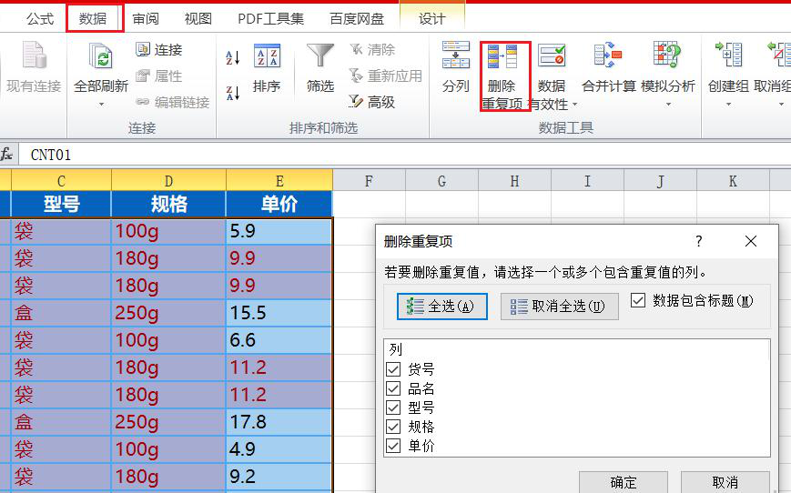 2022年最新Python大数据之Excel基础_大数据_07