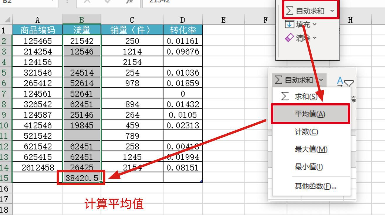 2022年最新Python大数据之Excel基础_数据挖掘_08