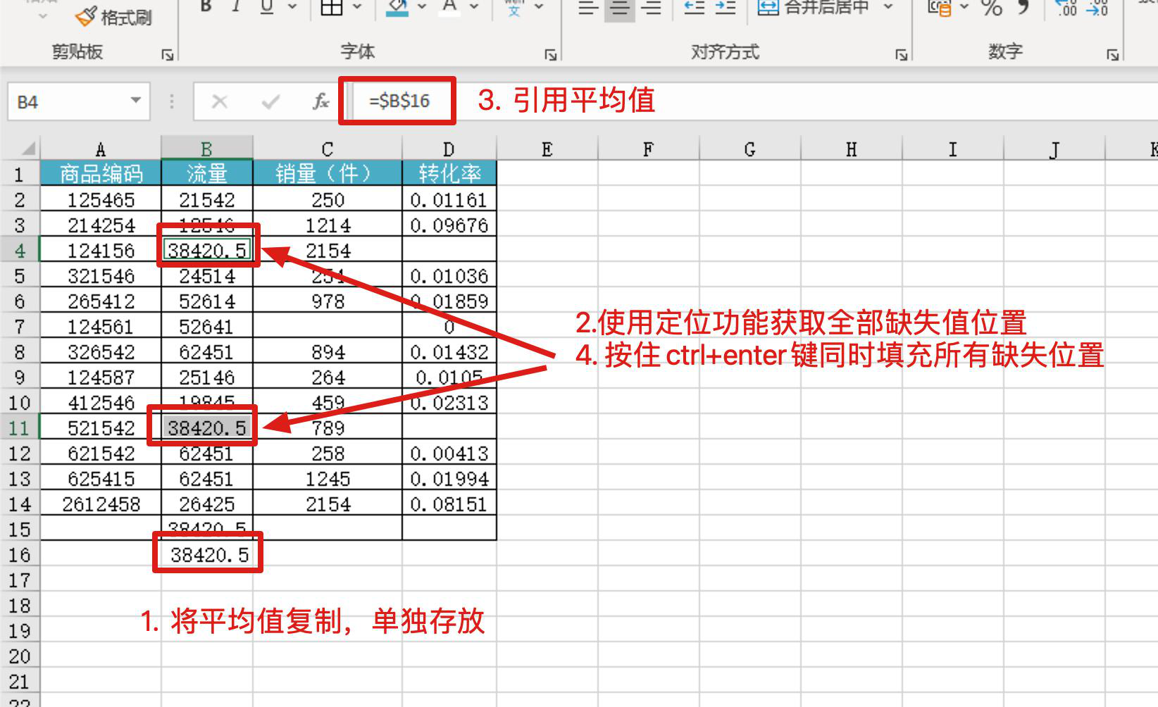 2022年最新Python大数据之Excel基础_python_09