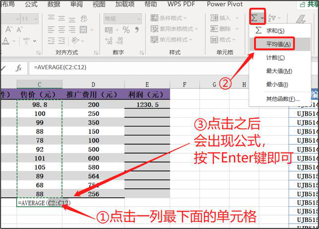 2022年最新Python大数据之Excel基础_数据挖掘_13