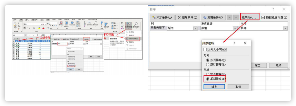 2022年最新Python大数据之Excel基础_字段_24