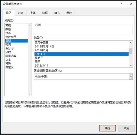 2022年最新Python大数据之Excel基础_字段_62