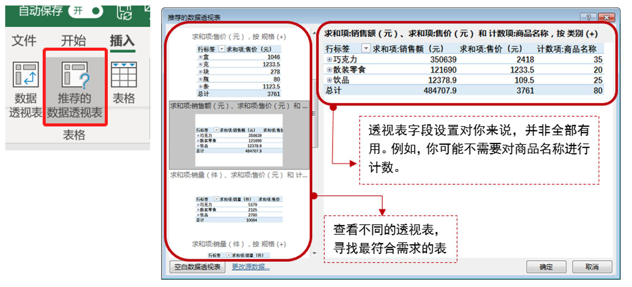 2022年最新Python大数据之Excel基础_数据_63