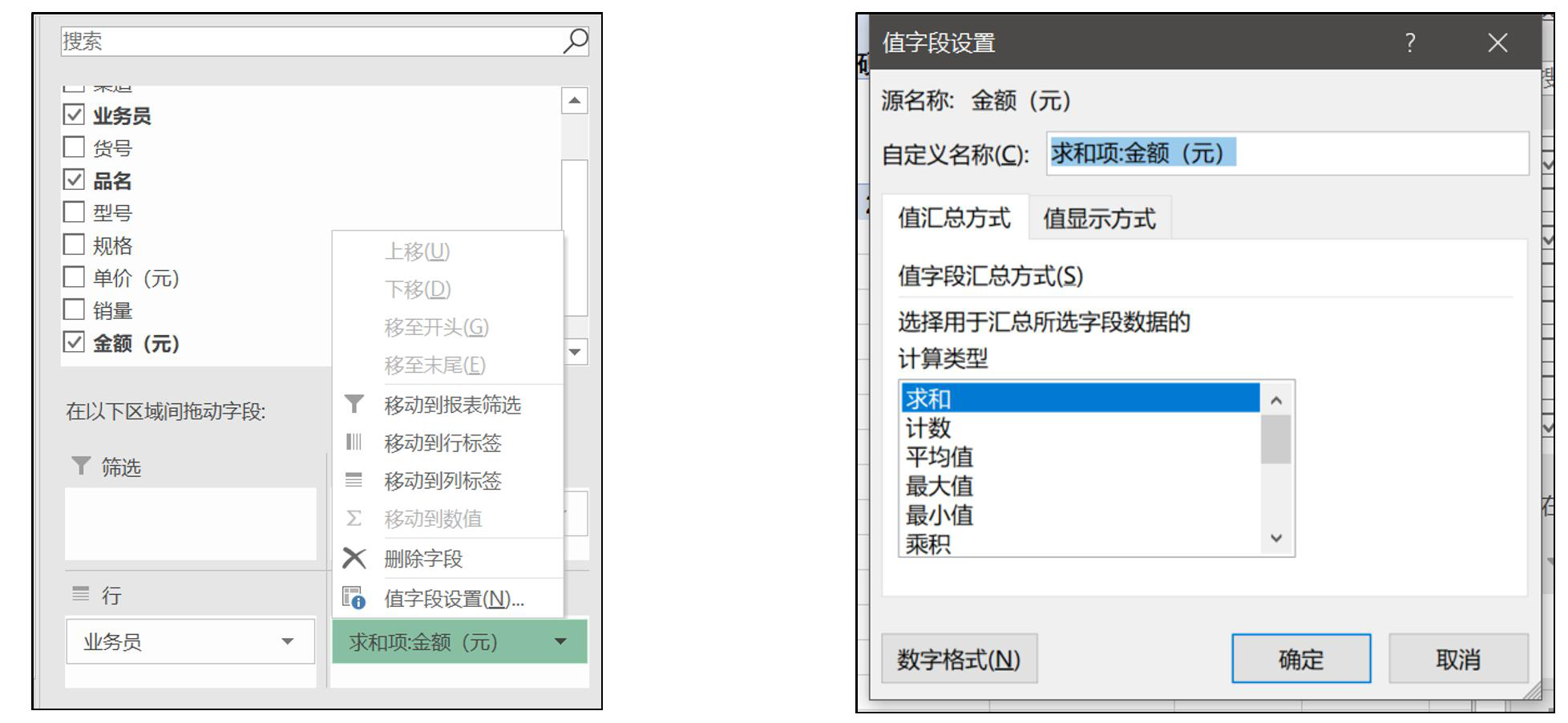 2022年最新Python大数据之Excel基础_python_71