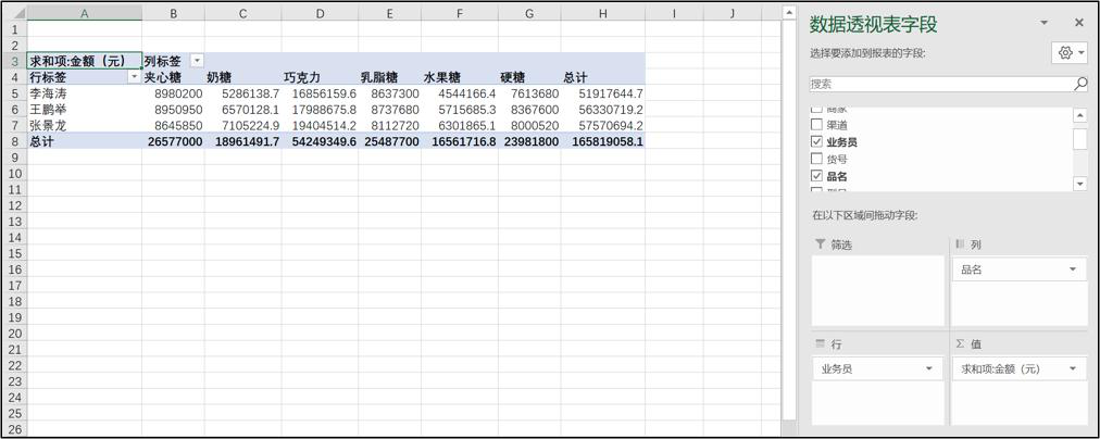 2022年最新Python大数据之Excel基础_大数据_72