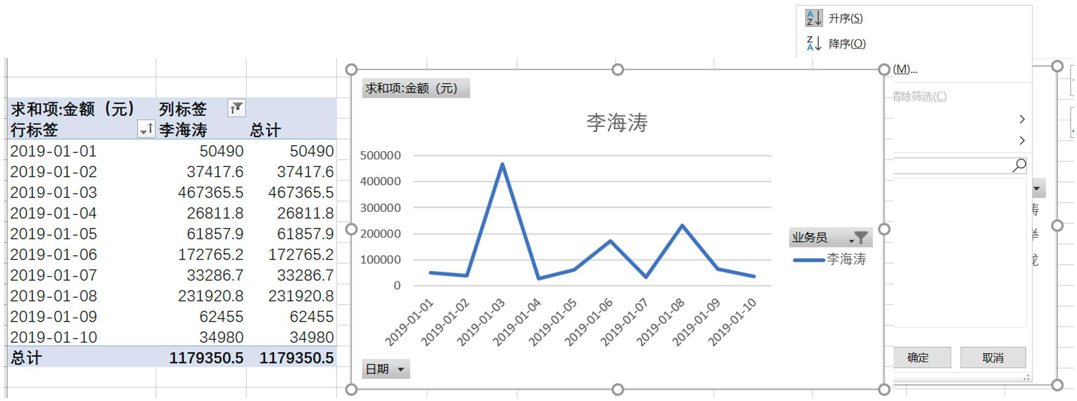 2022年最新Python大数据之Excel基础_数据挖掘_75