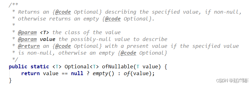 Java优雅解决空指针问题源码级别刨析Optional_泛型_04