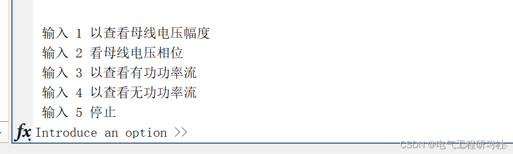 电力系统潮流【牛顿-拉夫逊法】（4节点、5节点、6节点、9节点）（Matlab代码实现）_python_08