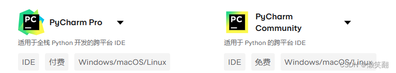 Pycharm 专业版与社区版的区别_ide