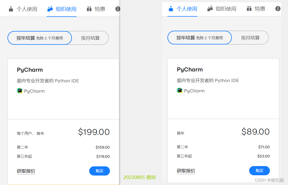 Pycharm 专业版与社区版的区别_xml_02